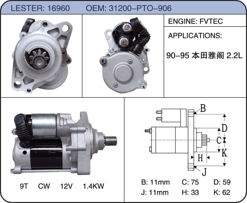 Electric Car Starter Auto Jump Brushless Stepper Gear Kit Motor for Honda 31200-Pto-906