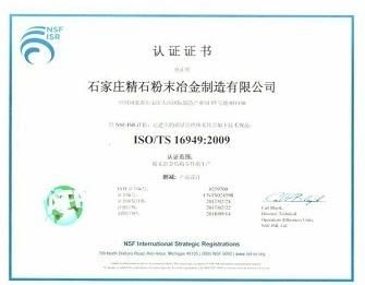 OEM High Quality Metal Parts for Car Engine Parts