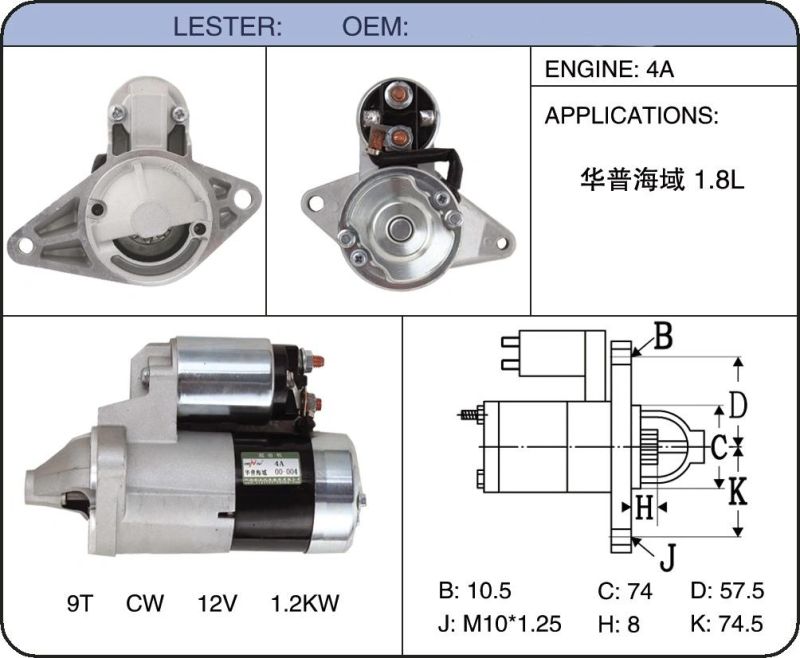 Starter Motor 28100-16040