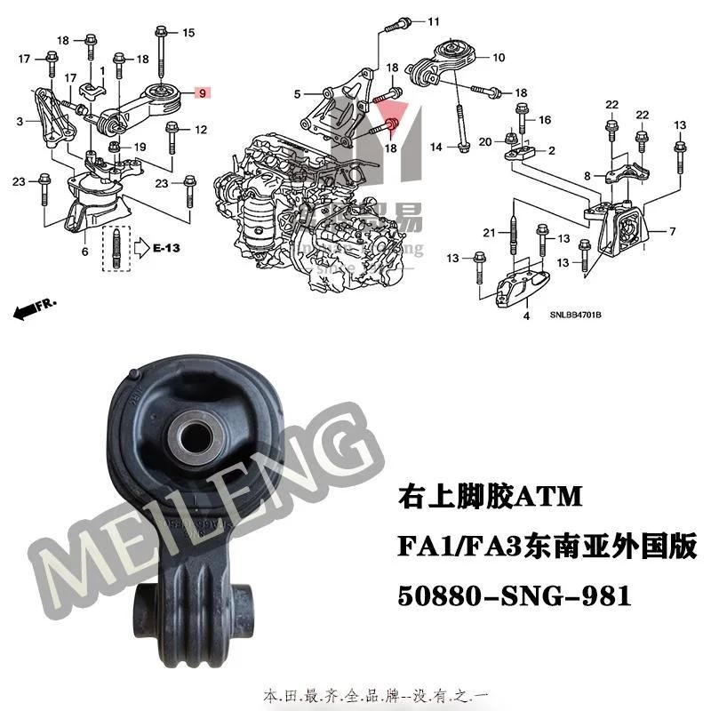 Auto Parts Engien Mounting 50880-Sng-981 Civic for Honda