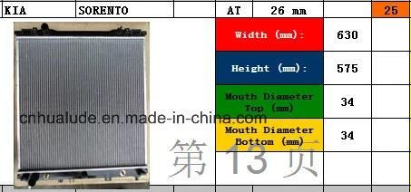 Aluminum Brazed Welding Auto Radiator for KIA