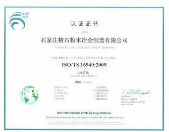High Precision OEM Pm Automotive Engine Parts