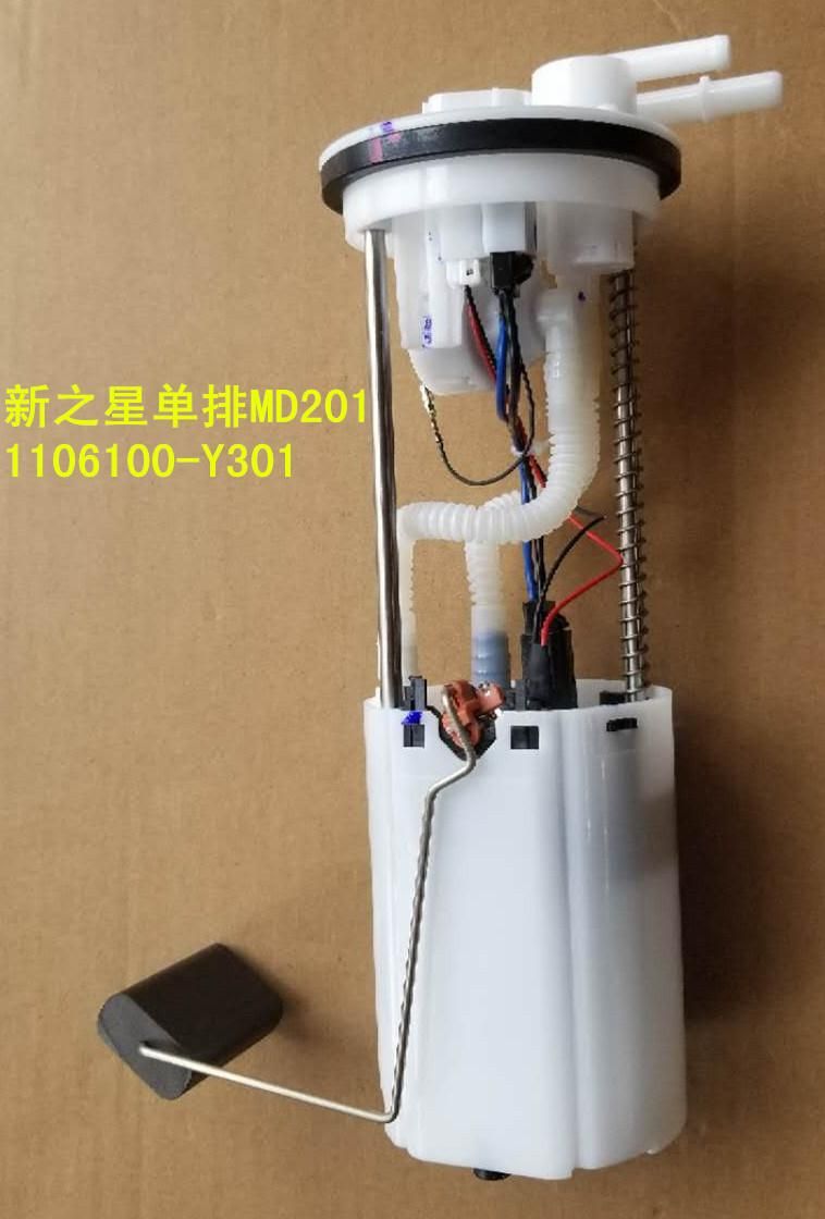 Electronic Fuel Pump Assembly for Changan MD201