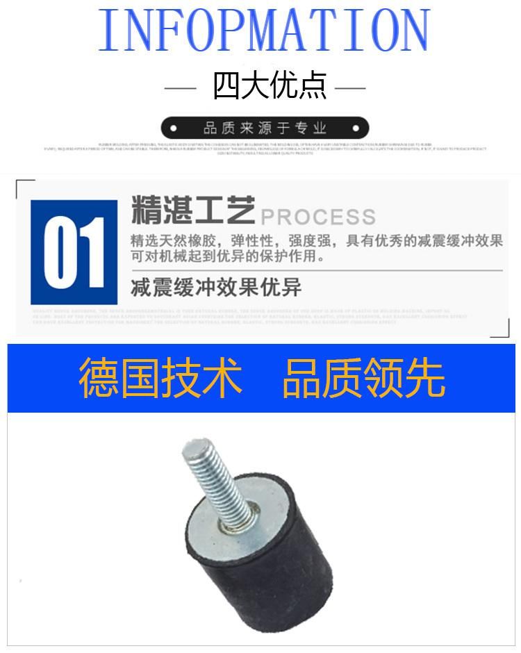Rubber Mounts, Rubber Mountings, Shock Absorber (3A4002)