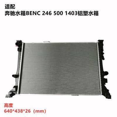 for Mercedes-Benz Car Cooling System Parts Auto Radiator OEM 1300180 1300185 1300242