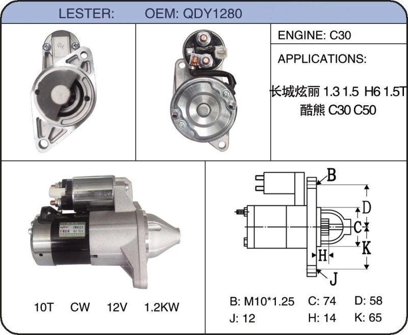 High Quality Starter Qdy1280