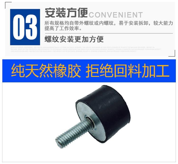 Rubber Mounts, Rubber Mountings, Shock Absorber (3A4002)