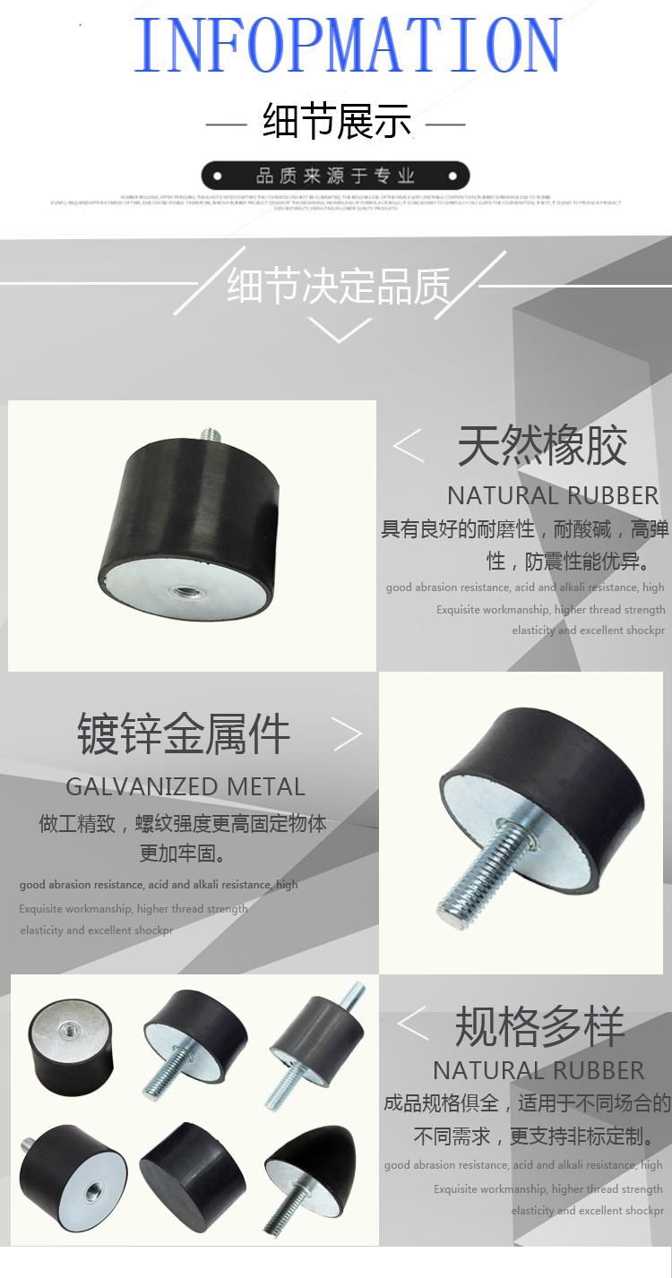 Rubber Mounts, Rubber Mountings, Shock Absorber (3A4002)