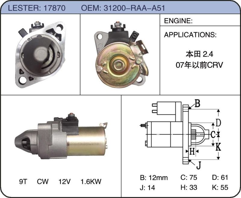 12V Auto Car Starter Motor Starter for Honda Accord 31200-Raa-A51 31200-Raa-A52
