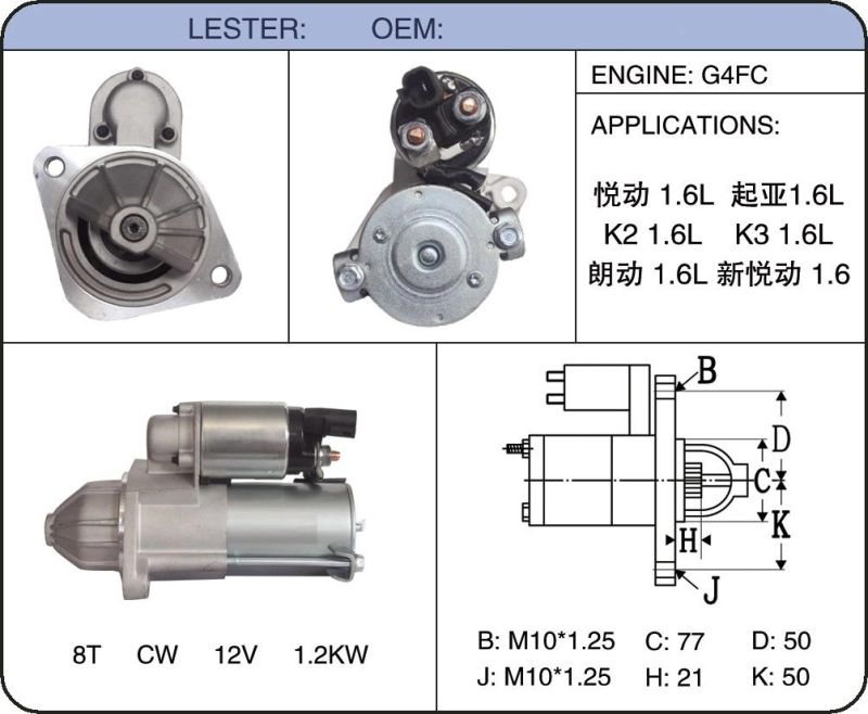 Scrap Alternators and Starter Motors for Hyundai Elantra 1.6. KIA 1.6 K2 K3